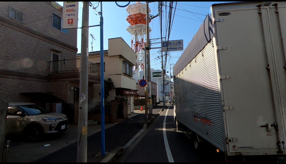 「市川市」表示板