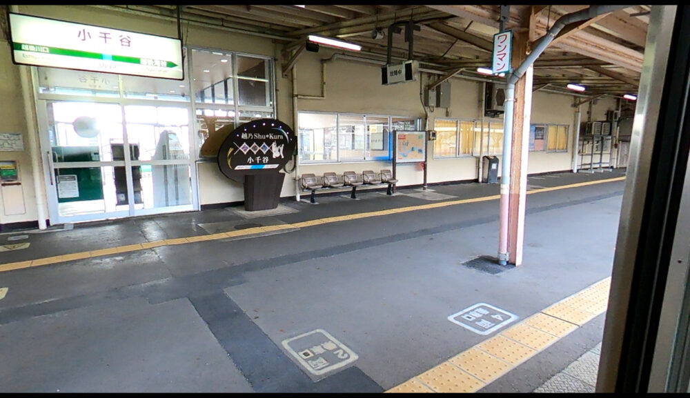 小千谷駅