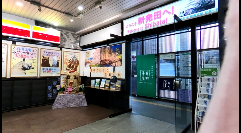 新発田駅内部