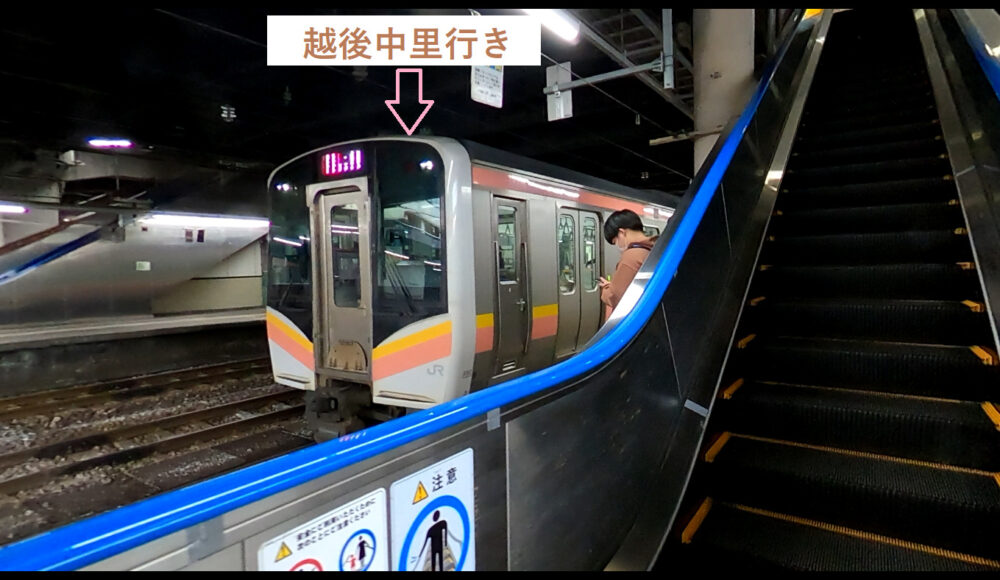 越後中里行き電車